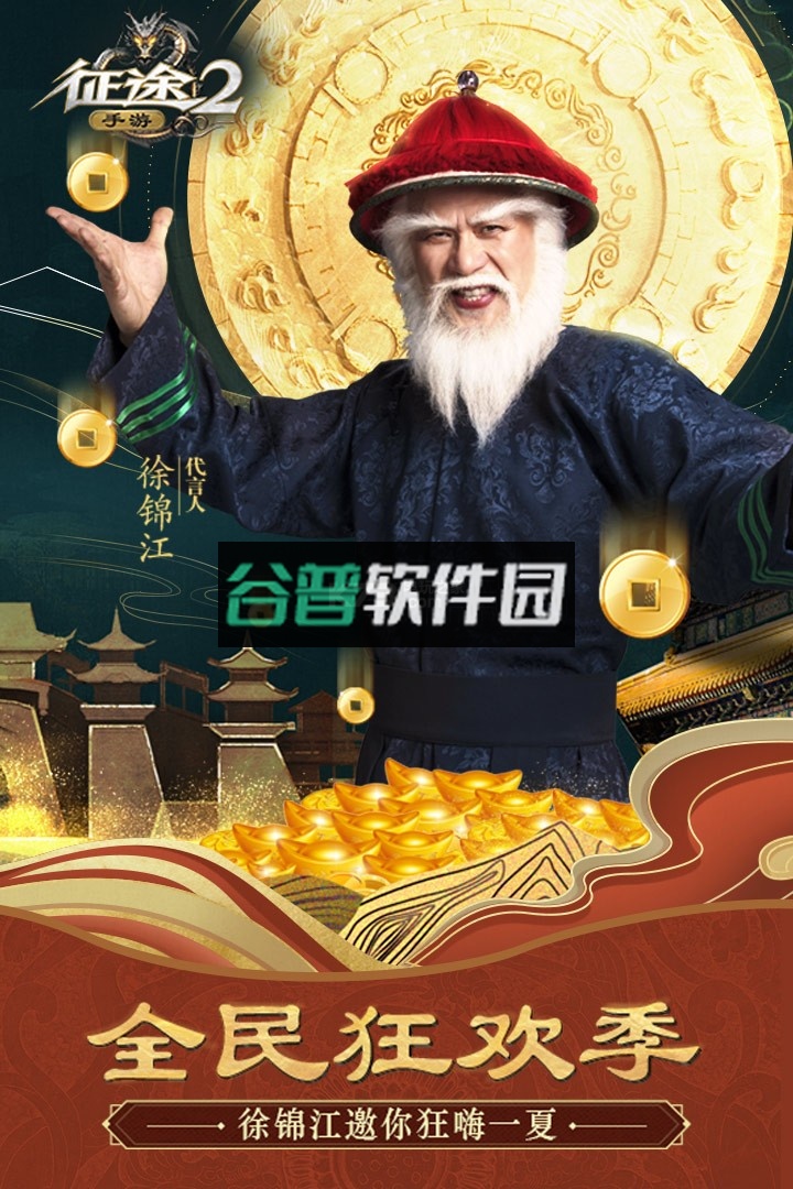 征途2新区版下载截图5