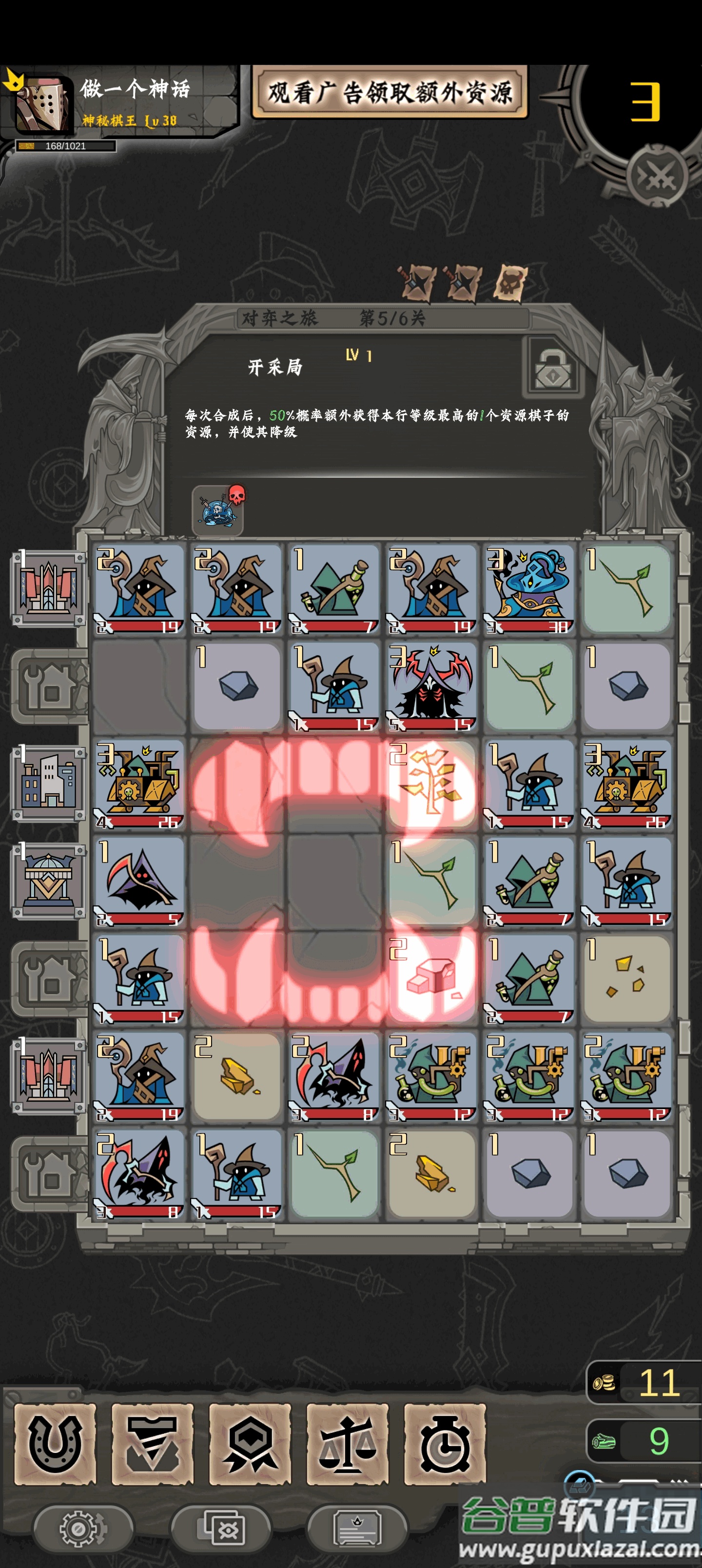 不是地下城暴君的棋局安卓版截图1