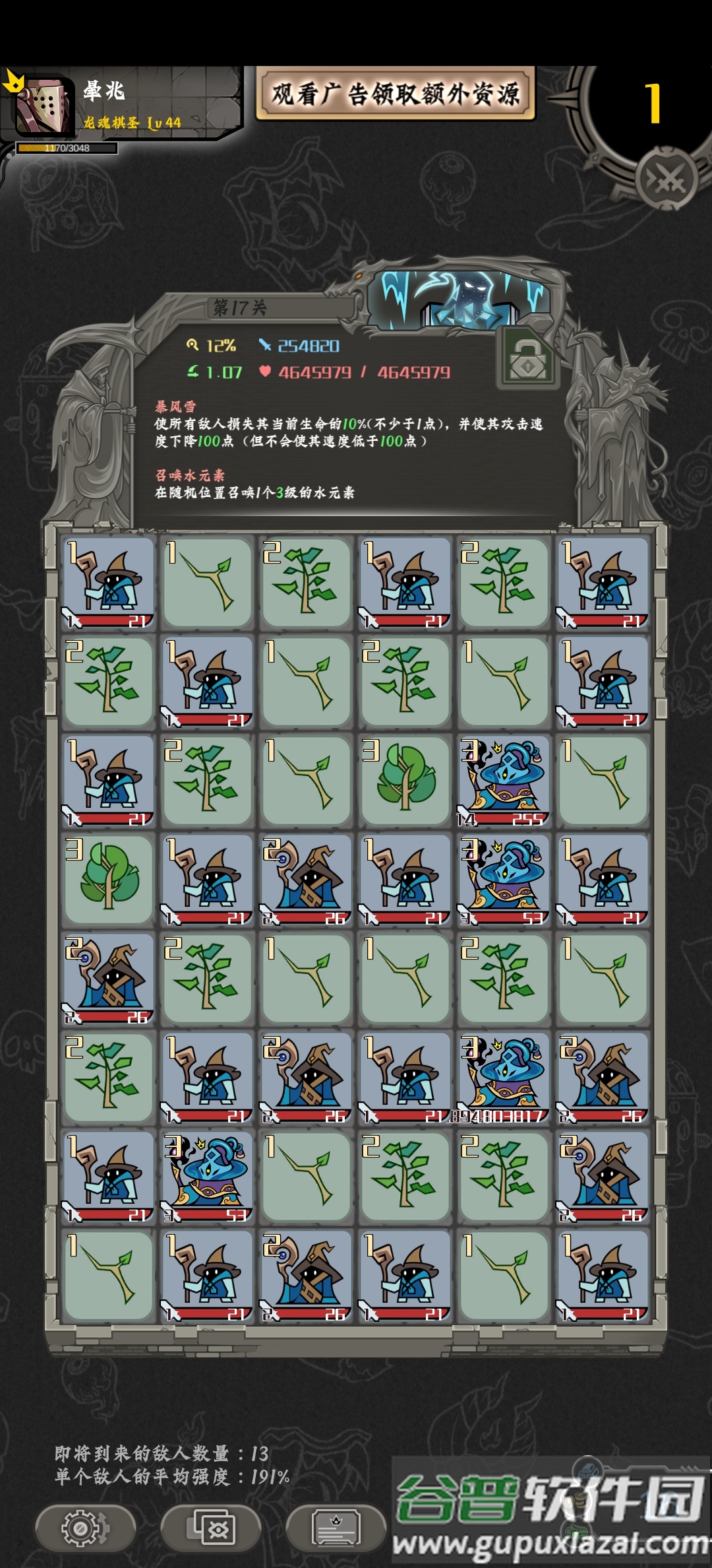 不是地下城暴君的棋局安卓版截图4