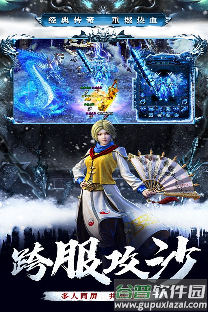 釜底抽薪996传奇手游截图1