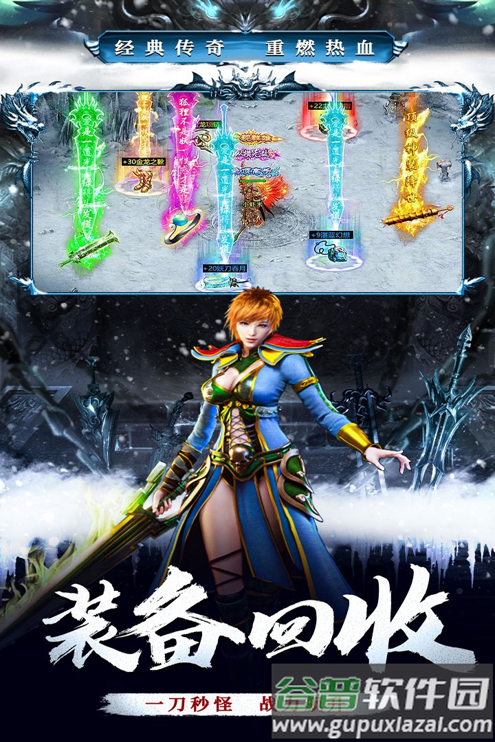 釜底抽薪996传奇手游截图2