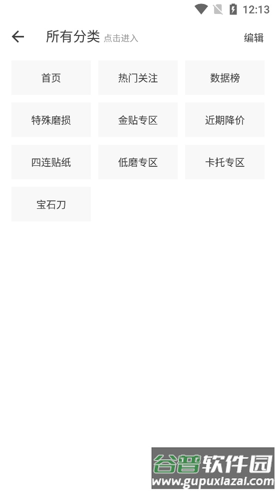 网易BUFF app正版截图1