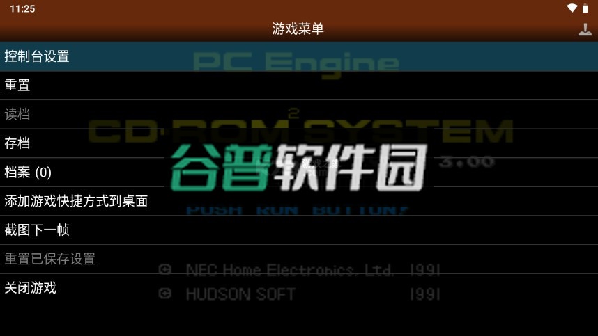 pce.emu模拟器官方版截图2