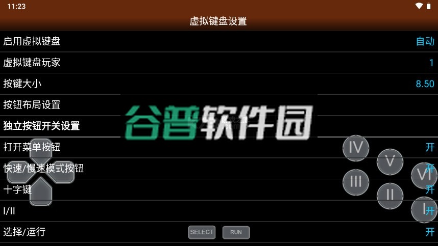 pce.emu模拟器官方版截图4