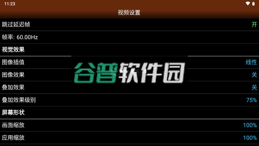 pce.emu模拟器官方版截图5