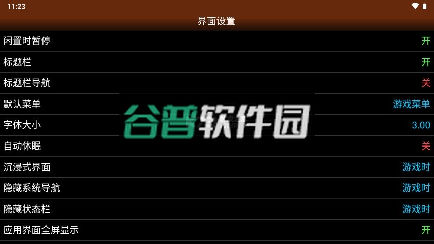 pce.emu模拟器官方版截图6