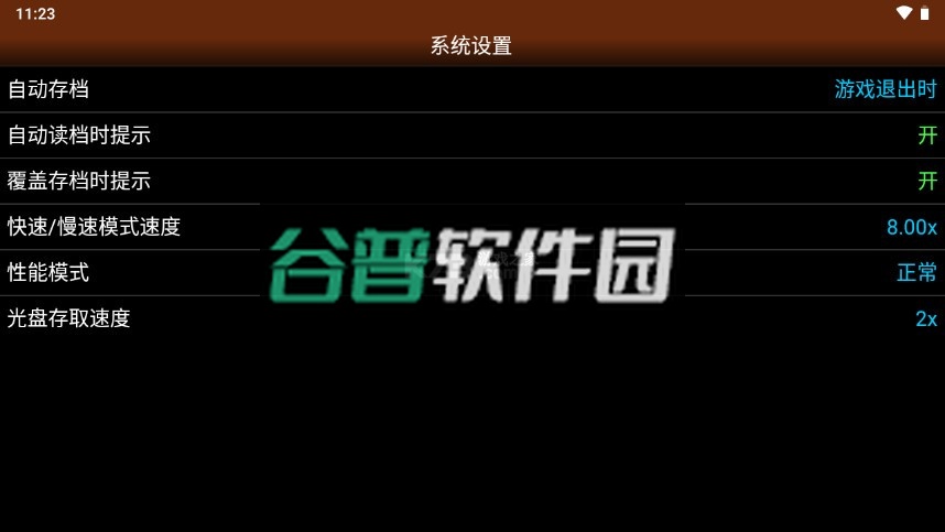 pce.emu模拟器官方版截图7