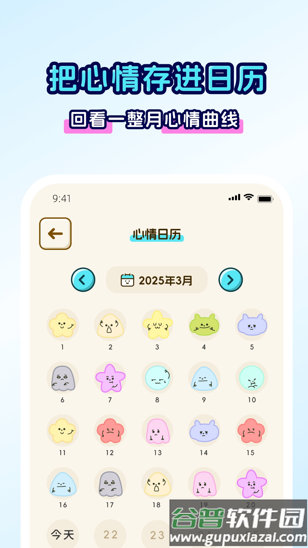 回音岛app最新版截图1