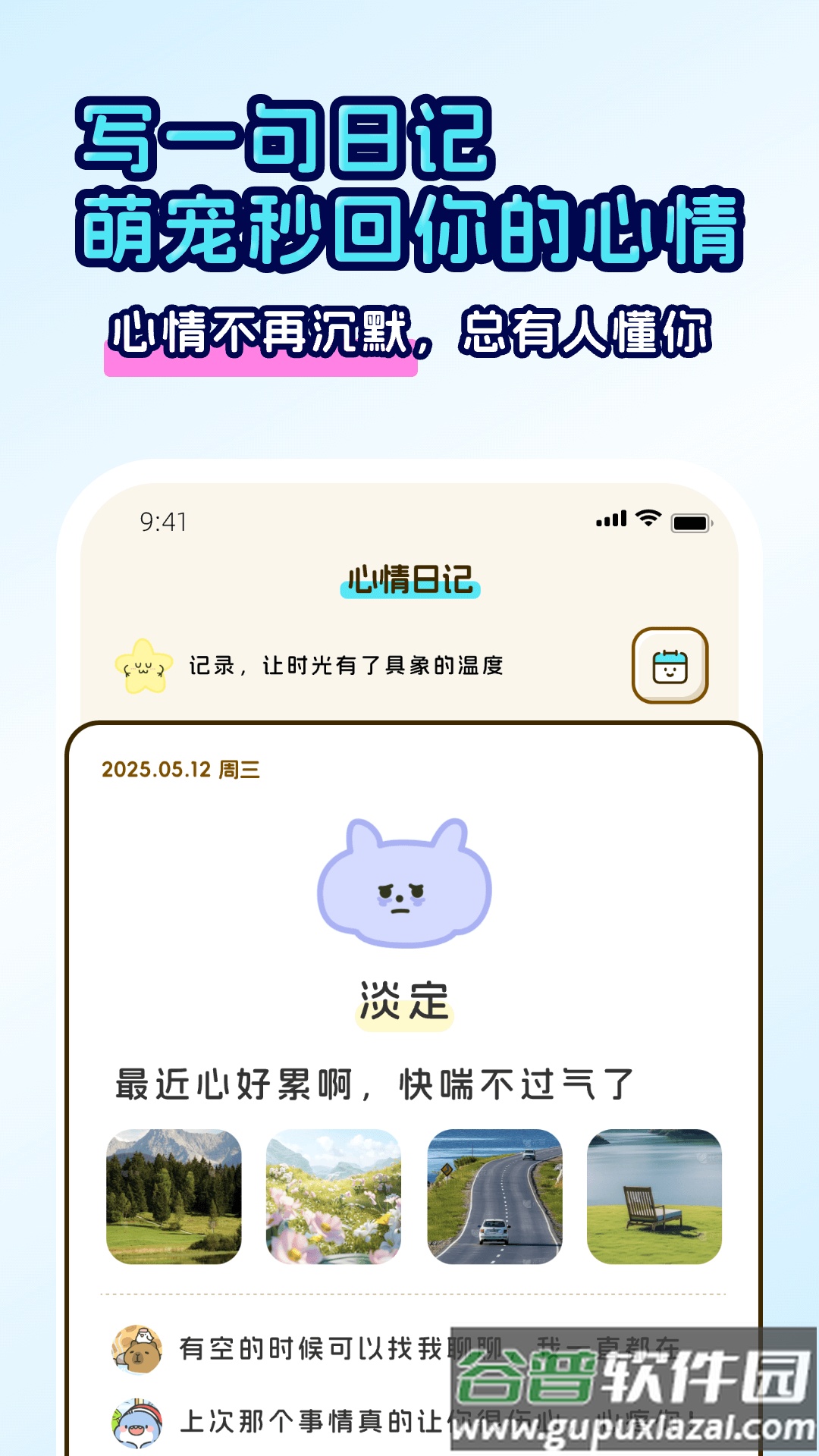 回音岛app最新版截图2