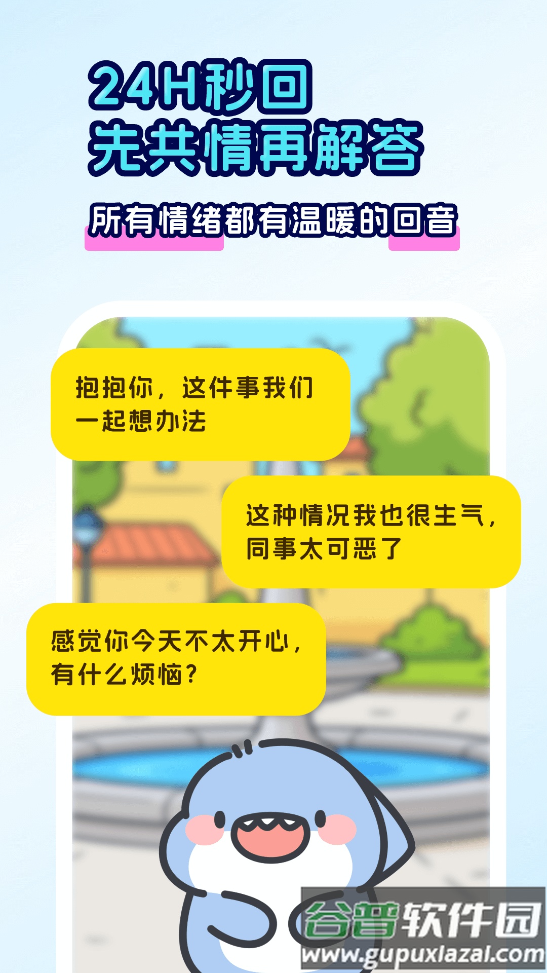 回音岛app最新版截图3