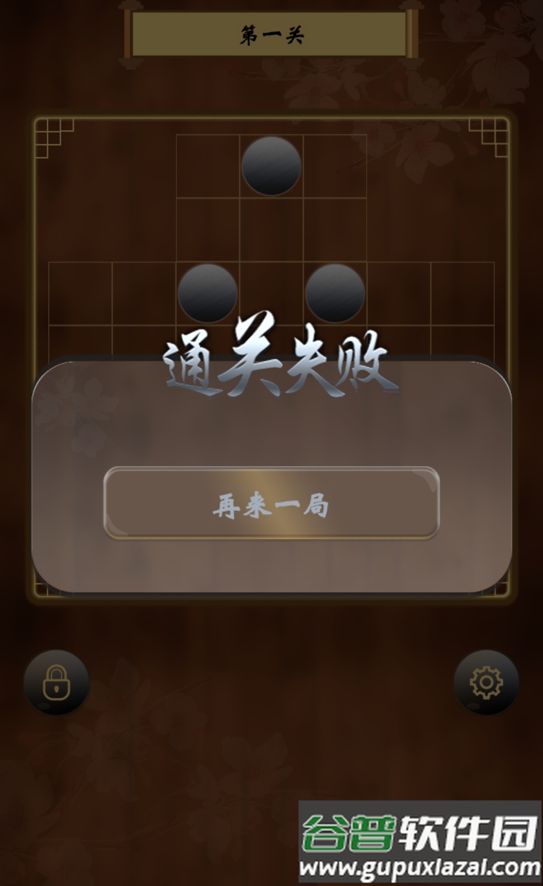 孔明棋(KongMingQi)最新版截图1