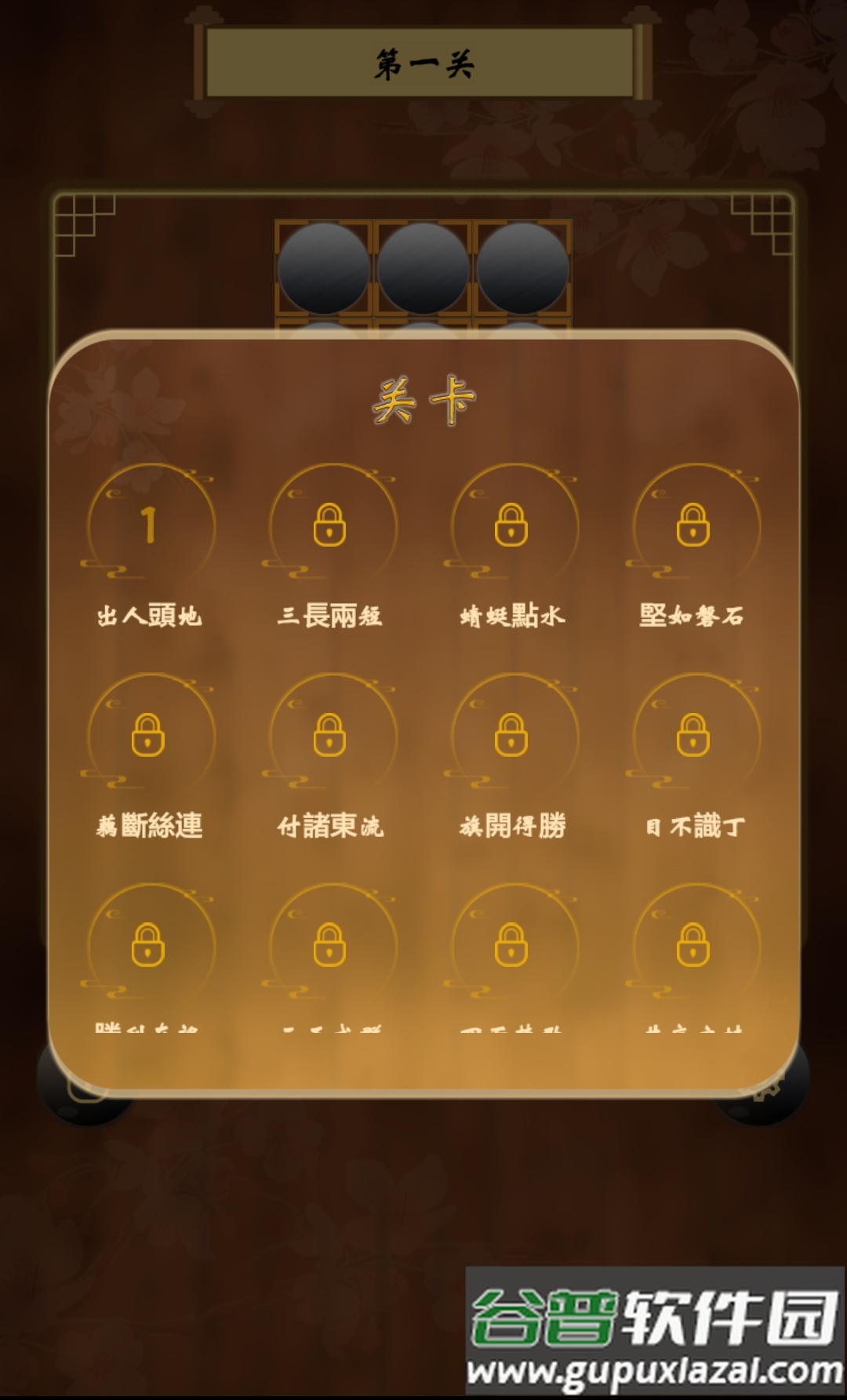 孔明棋(KongMingQi)最新版截图2