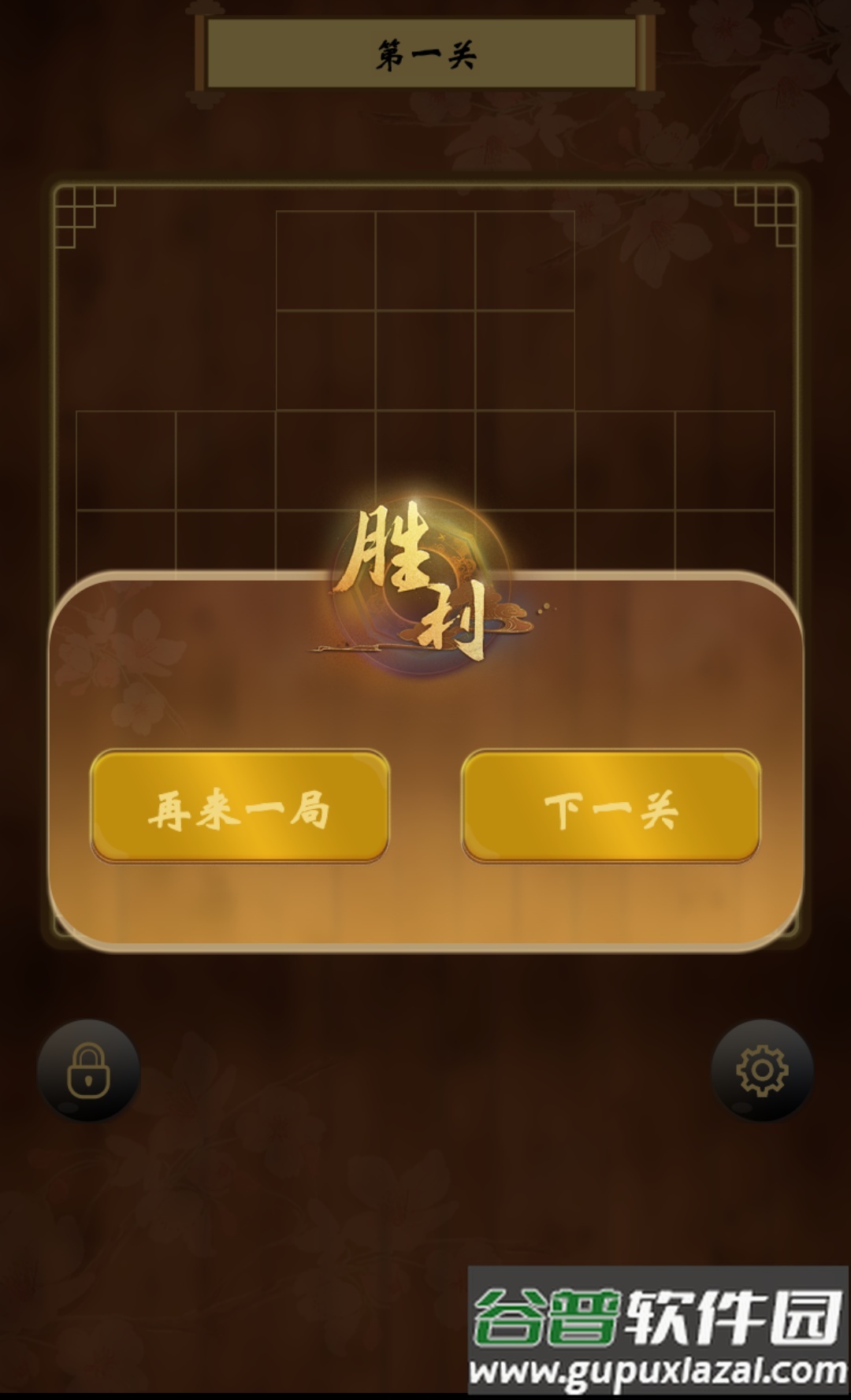 孔明棋(KongMingQi)最新版截图3