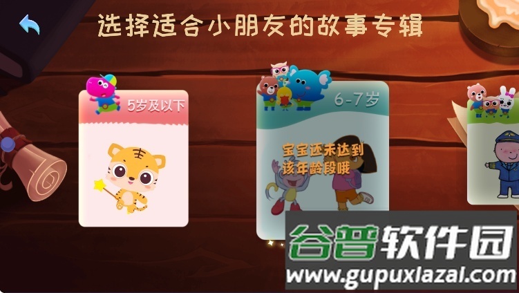 和宝贝阅读全网版app官方版截图1