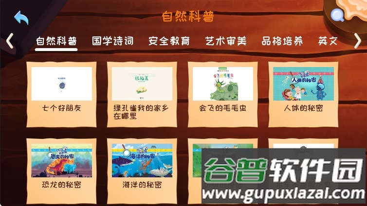 和宝贝阅读全网版app官方版截图3