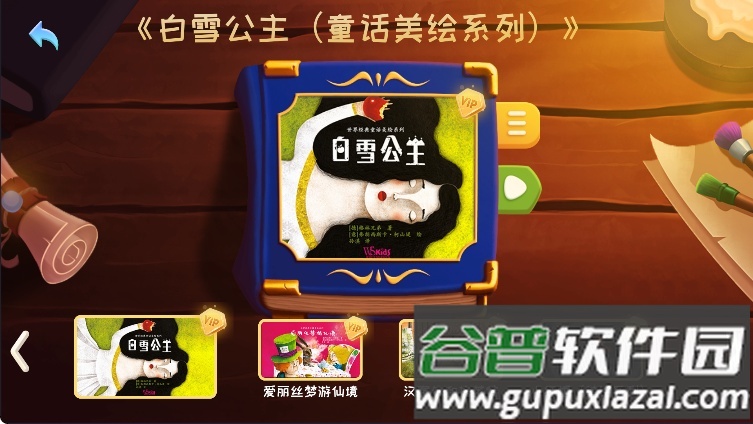 和宝贝阅读全网版app官方版截图4