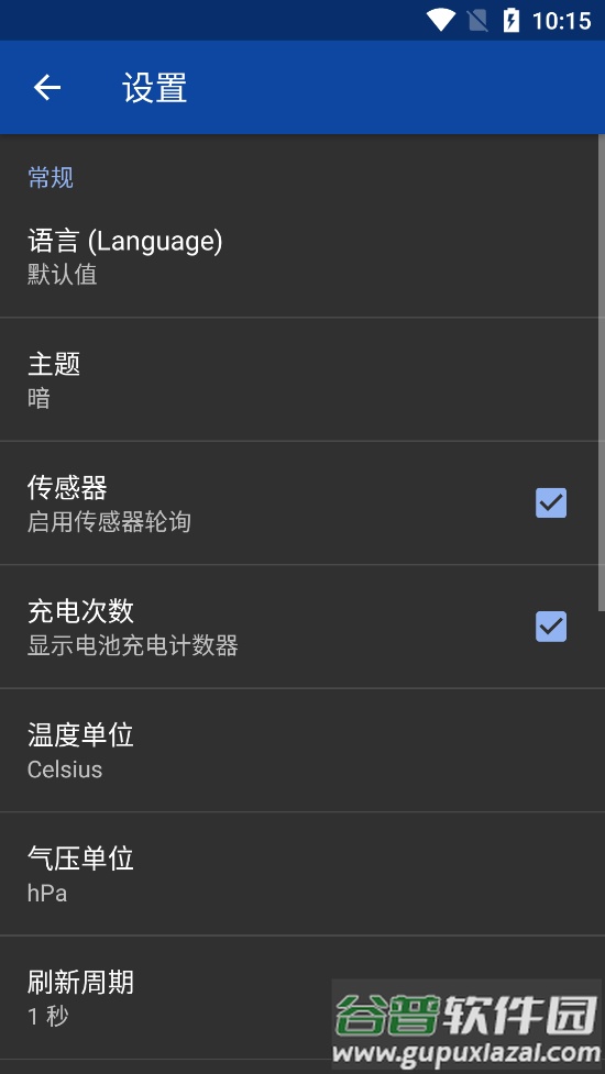 AIDA64压力测试工具手机版截图2