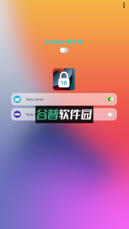 icenter locker软件截图2