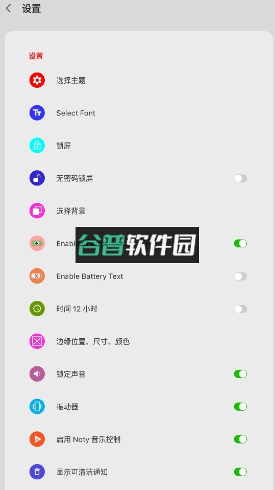 icenter locker软件截图3