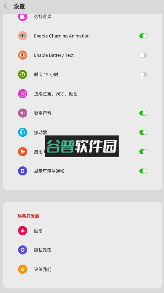 icenter locker软件截图4