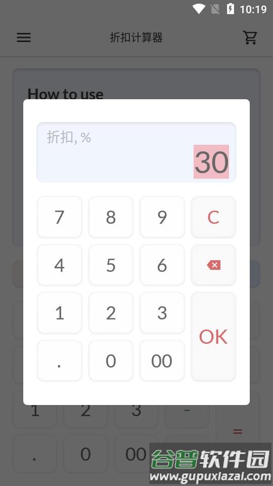 税率折扣计算器app免费版截图2