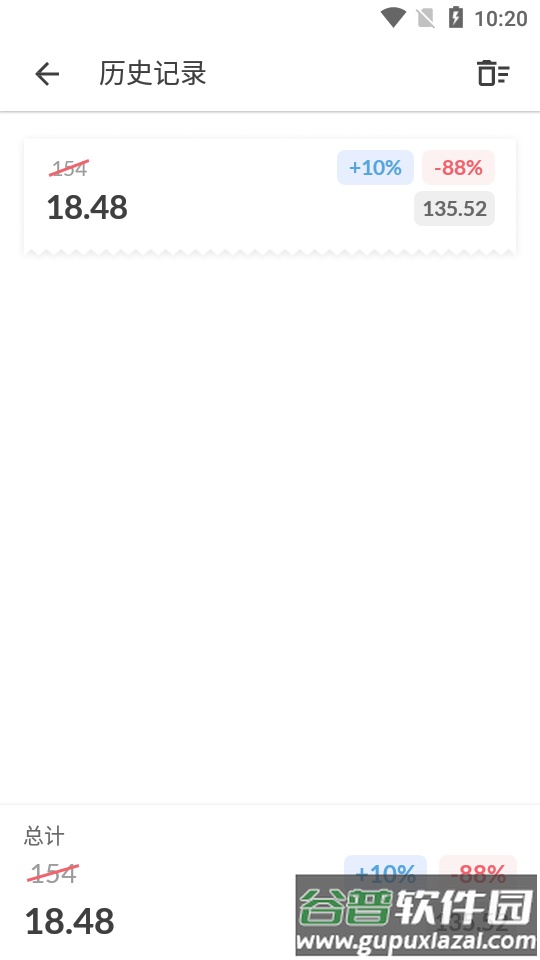 税率折扣计算器app免费版截图3