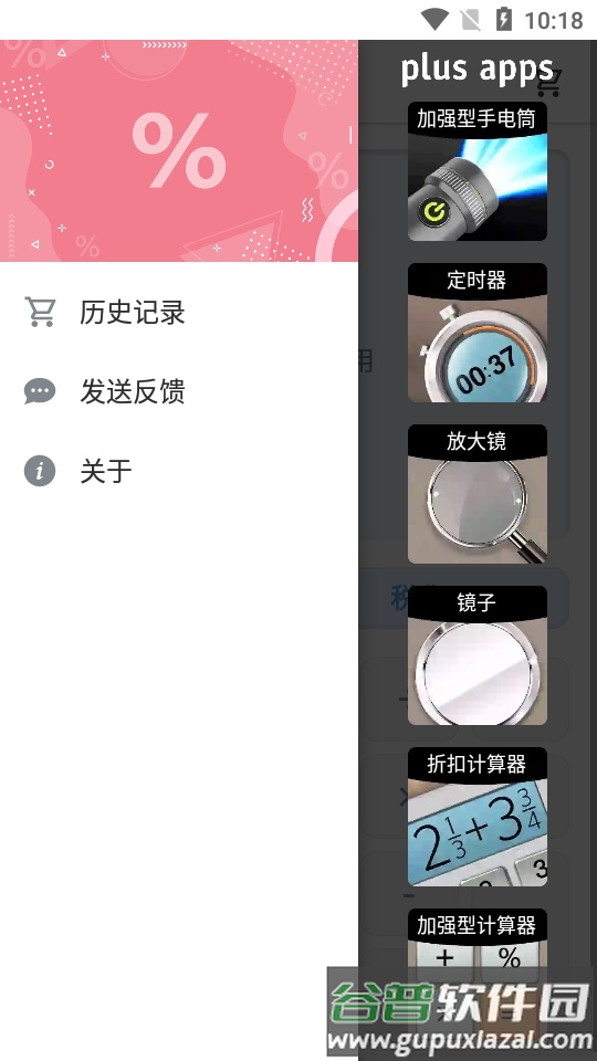 税率折扣计算器app免费版截图5