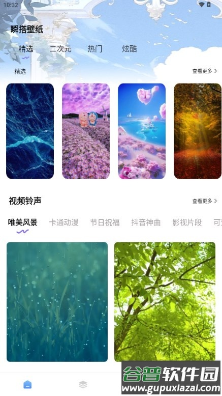 瞬搭壁纸app最新版截图1