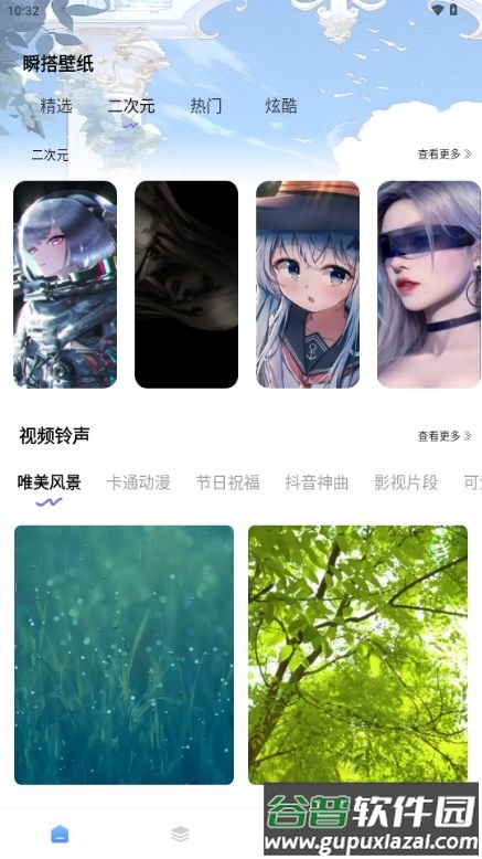 瞬搭壁纸app最新版截图2