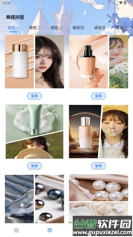 瞬搭壁纸app最新版截图3