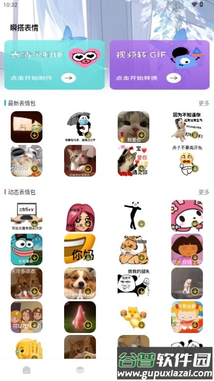 瞬搭壁纸app最新版截图4