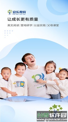 宜乐教育app最新版2025截图2