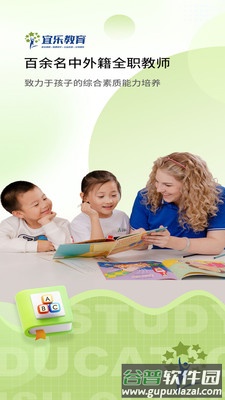 宜乐教育app最新版2025截图3