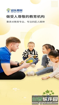 宜乐教育app最新版2025截图4