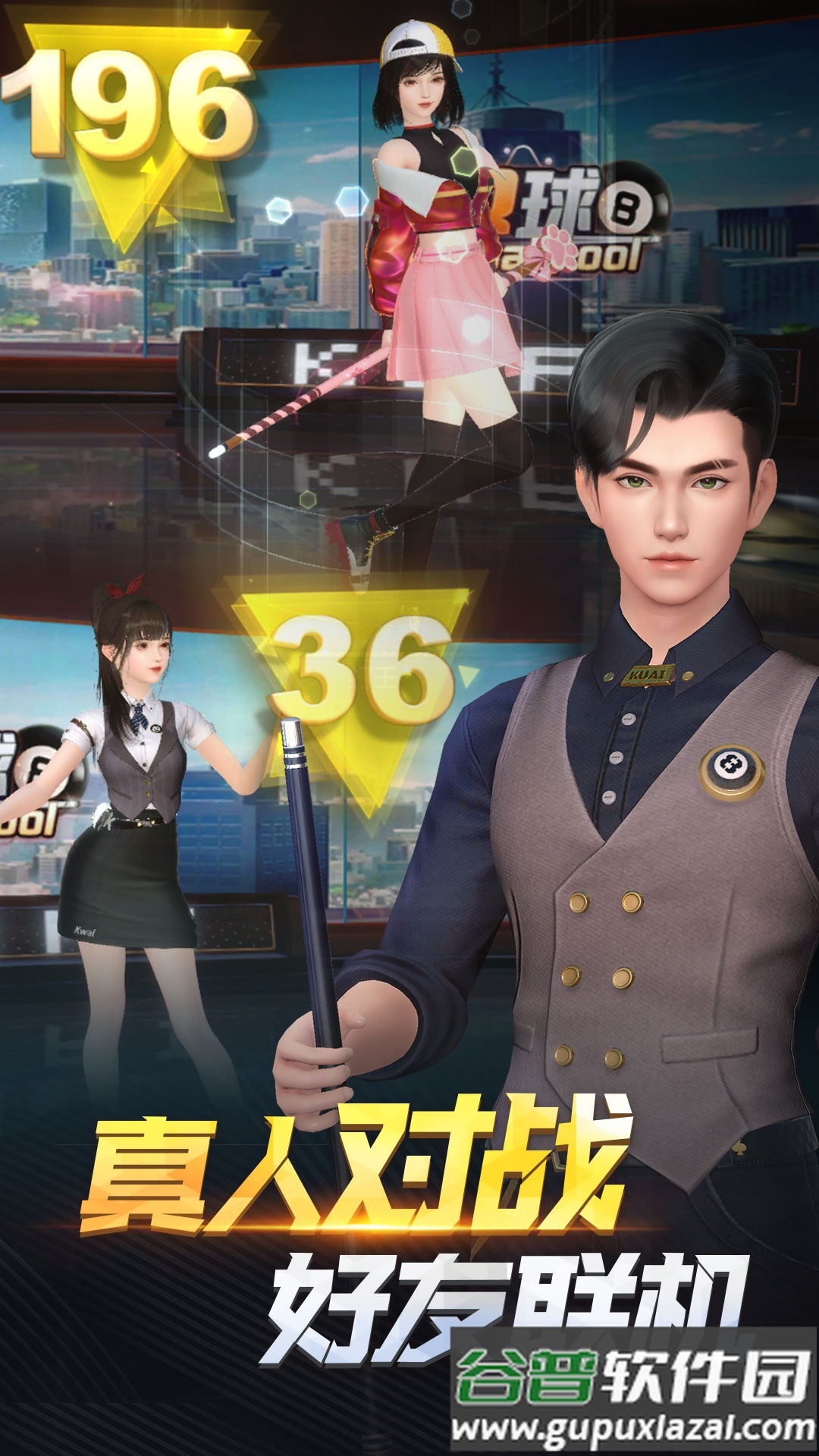 电竞台球手游最新版截图3