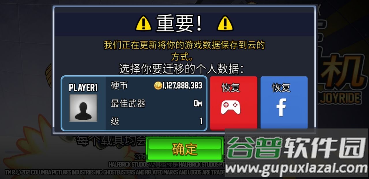 疯狂喷气机无限资源截图1