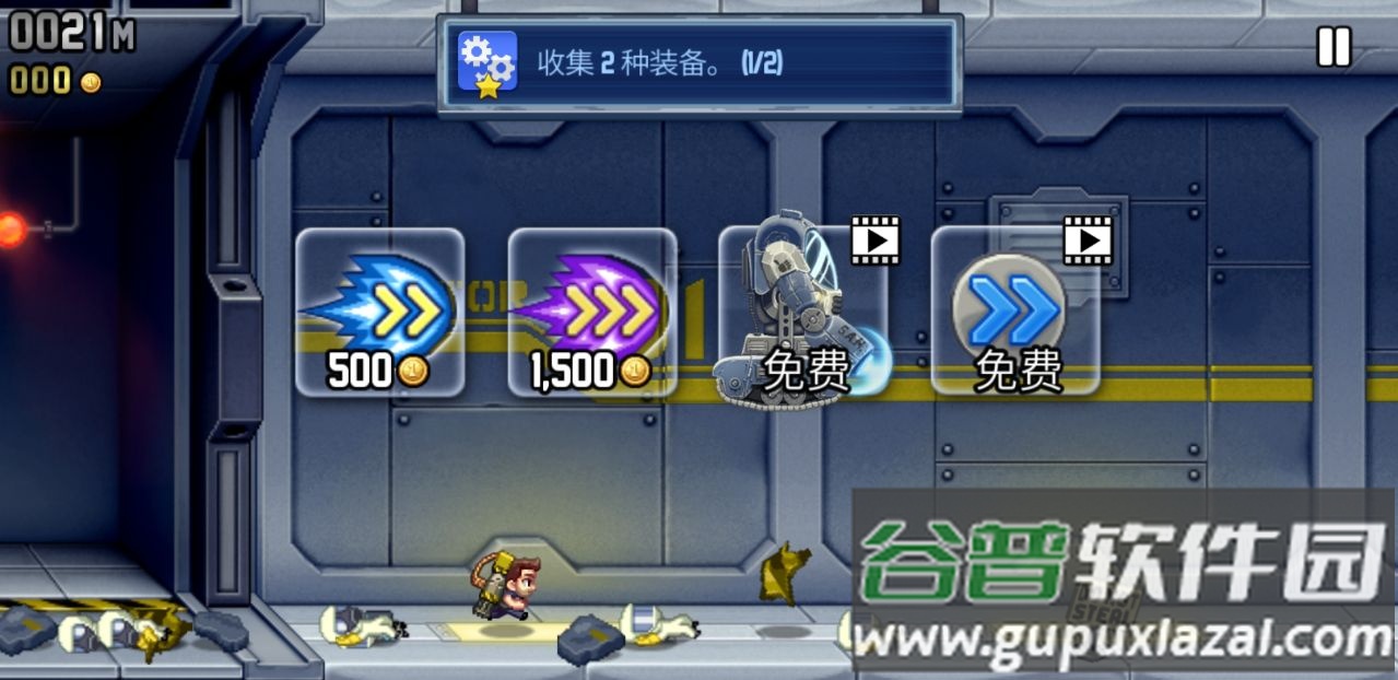 疯狂喷气机无限资源截图3