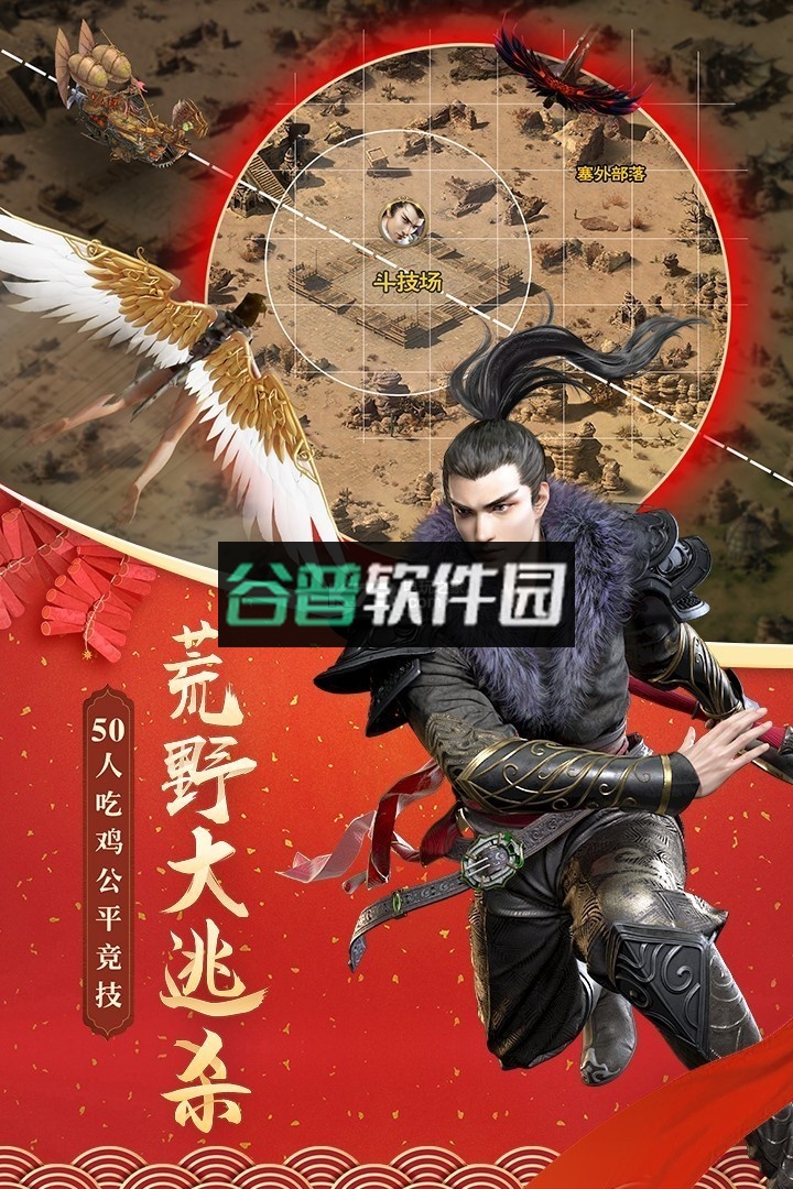 征途2绿色至尊版下载截图1