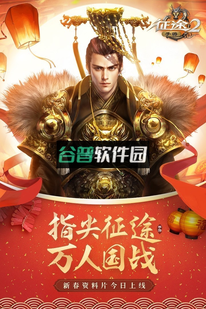 征途2绿色至尊版下载截图2