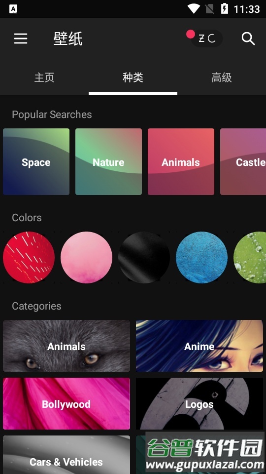 Zedge铃声和壁纸中文最新版截图2