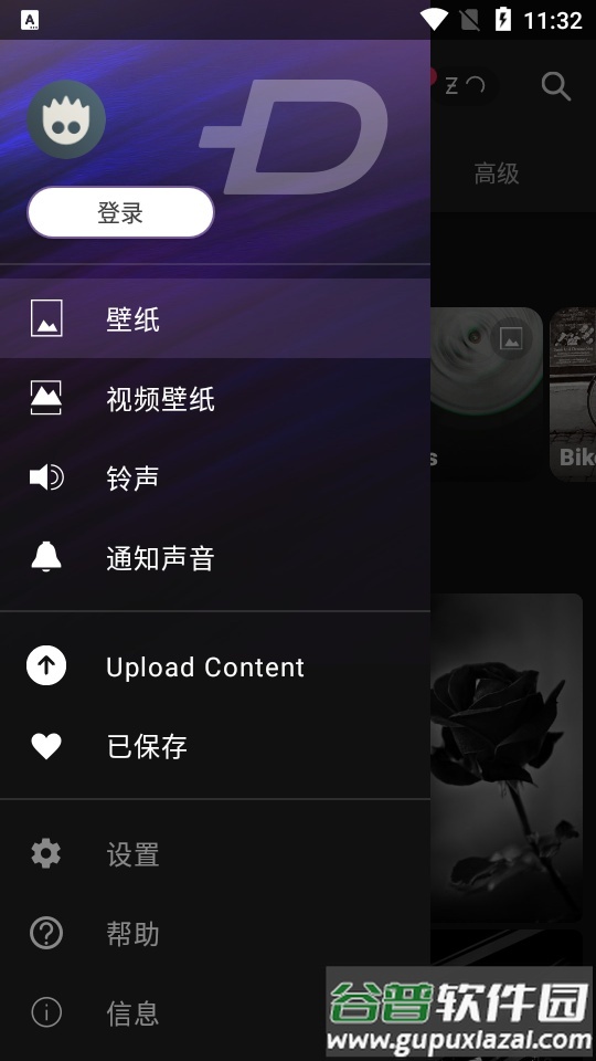 Zedge铃声和壁纸中文最新版截图5