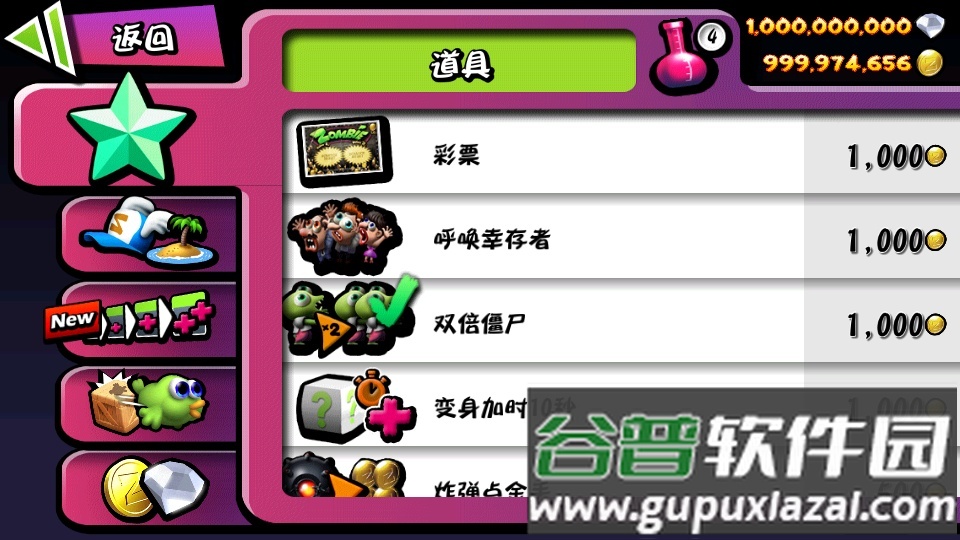 僵尸尖叫无限金币版下载截图3