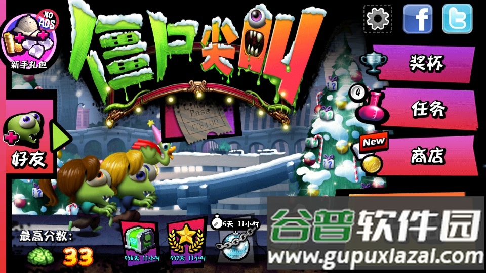 僵尸尖叫无限金币版下载截图6