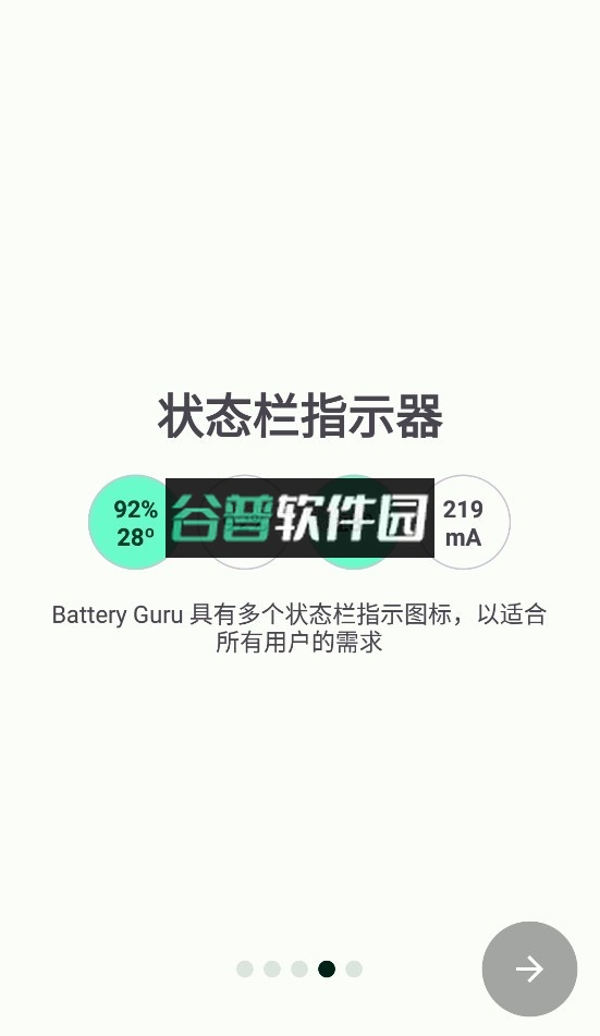 电池优化器下载安装截图4