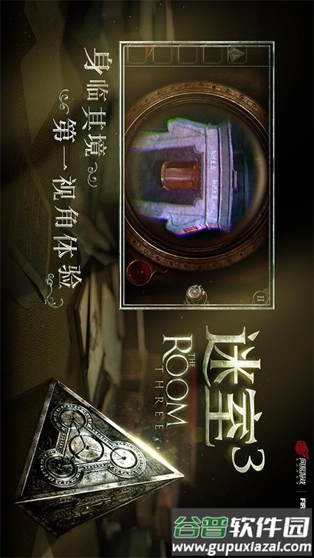 网易迷室3未上锁的房间3安卓版截图1