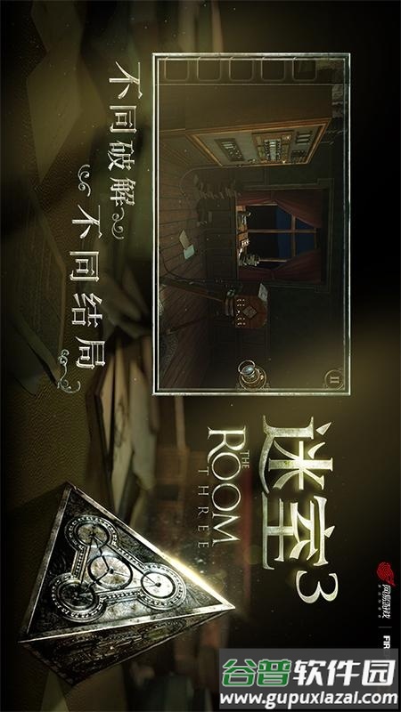 网易迷室3未上锁的房间3安卓版截图2