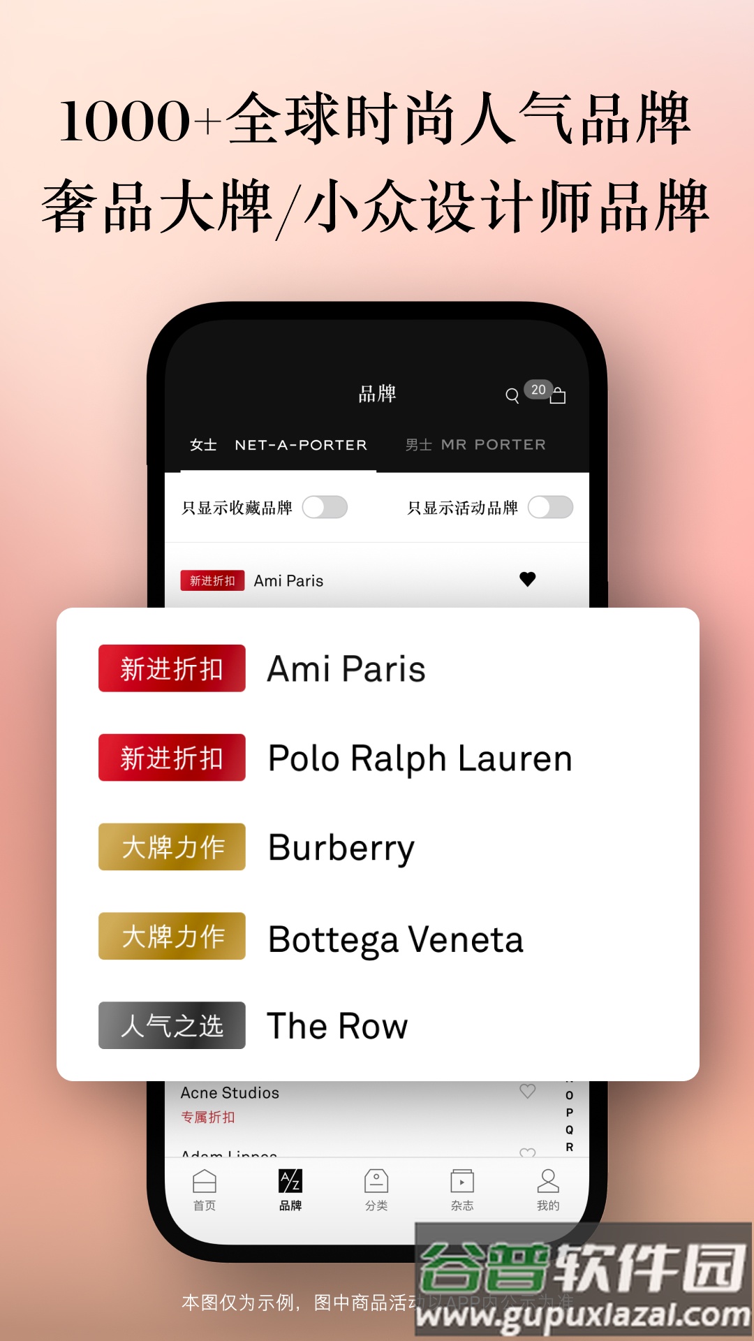NETAPORTER颇特官方版截图1