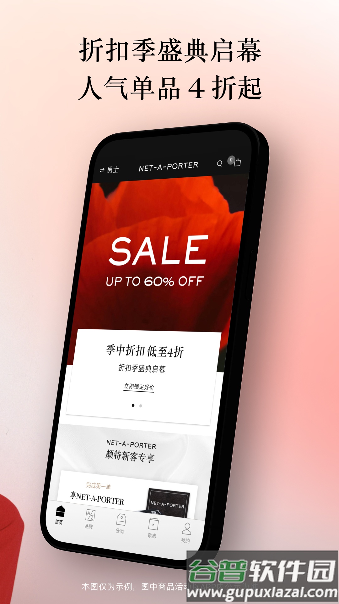 NETAPORTER颇特官方版截图2