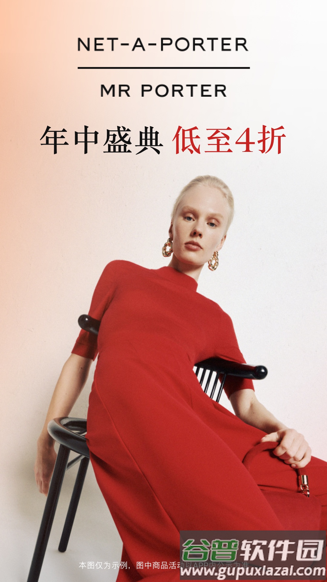 NETAPORTER颇特官方版截图3