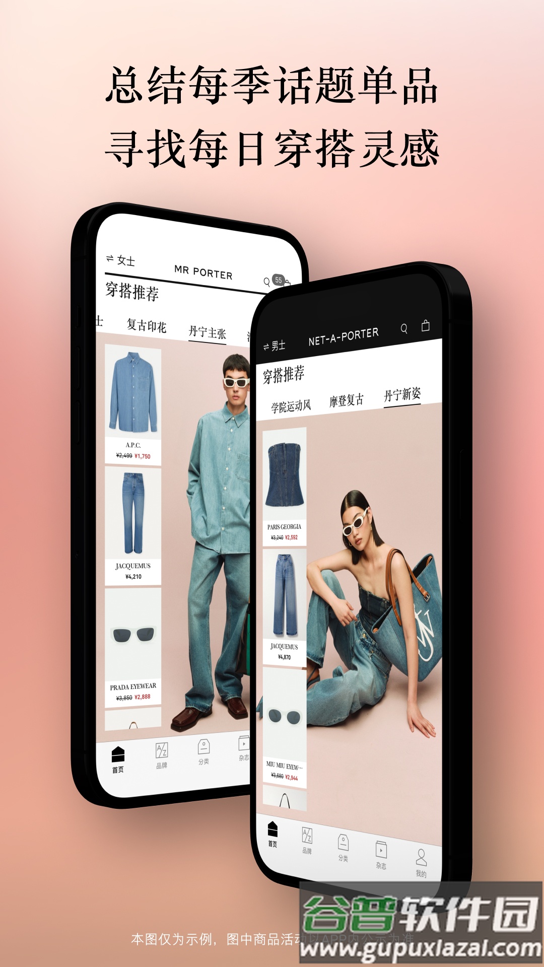 NETAPORTER颇特官方版截图4